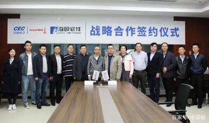 煙臺(tái)海頤軟件與山東長城戰(zhàn)略攜手，共筑國家信創(chuàng)產(chǎn)業(yè)新生態(tài)