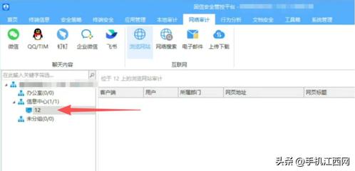 300元可窺視員工聊天記錄？辦公監(jiān)控軟件引爭議，開發(fā)方稱已停售相關(guān)功能